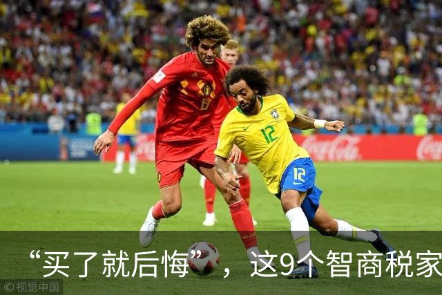 “买了就后悔”，这9个智商税家电，让多少年轻人当了“冤大头”！