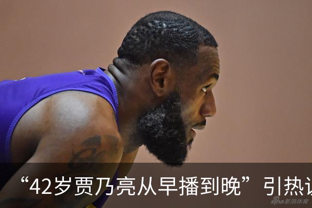 “42岁贾乃亮从早播到晚”引热议，单日销售额突破5.7亿，涨粉超60万；此前称无戏可拍‌所以转行直播