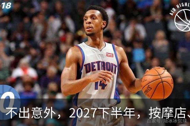 不出意外，2027下半年，按摩店、足疗店、洗浴店将迎来＂大洗牌＂