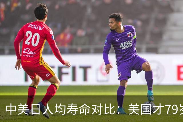 中美日人均寿命对比：美国才79岁，日本高达84岁，中国我真没想到