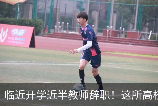 临近开学近半教师辞职！这所高校新规引发巨大争议！