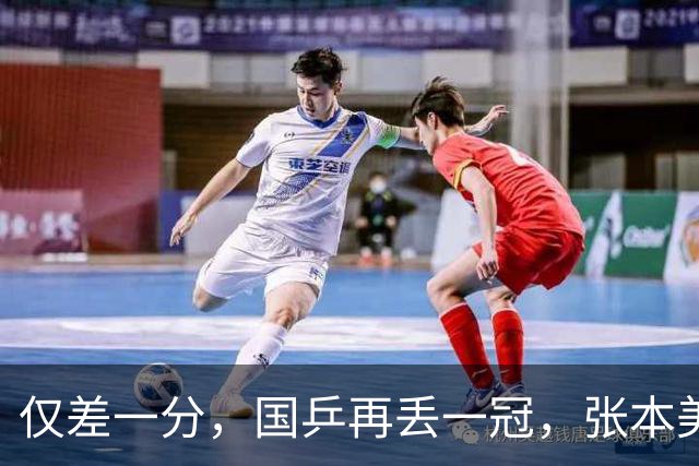 仅差一分，国乒再丢一冠，张本美和成双冠王，国乒收一大利好