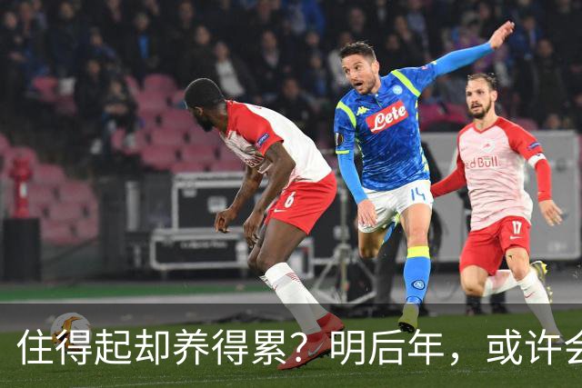 住得起却养得累？明后年，或许会有越来越多人会搬离＂大平层＂