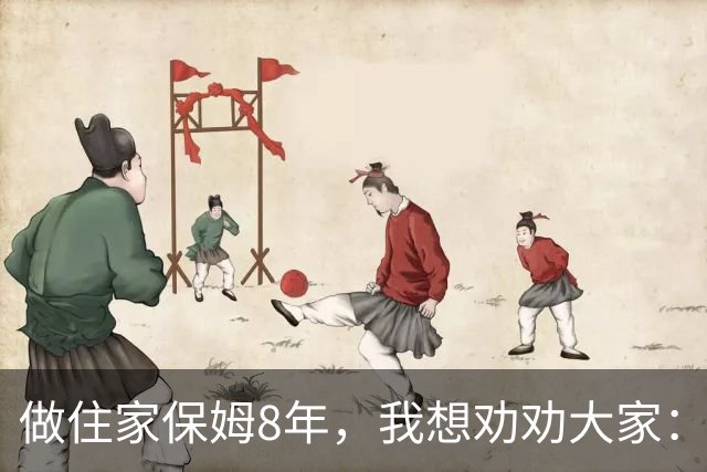 做住家保姆8年，我想劝劝大家：真想为老人好，就停止对他们的 "说教式养老"