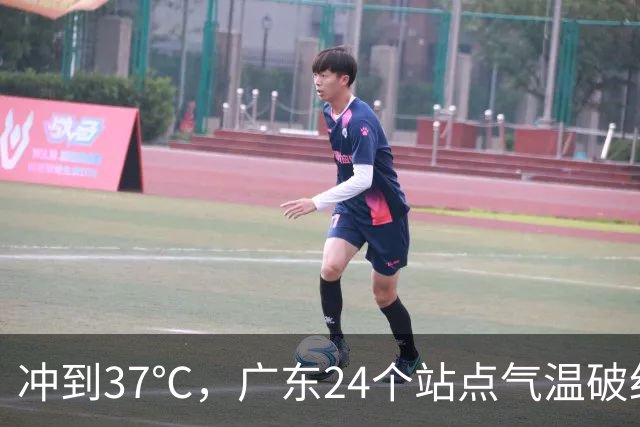 冲到37℃，广东24个站点气温破纪录，未来10天高温还会发展？