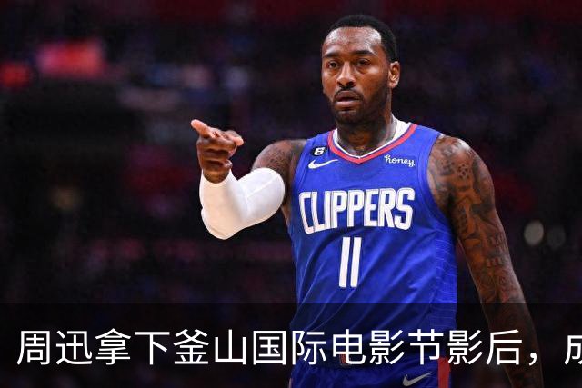 周迅拿下釜山国际电影节影后，成华语影坛首位“三金+一A”影后