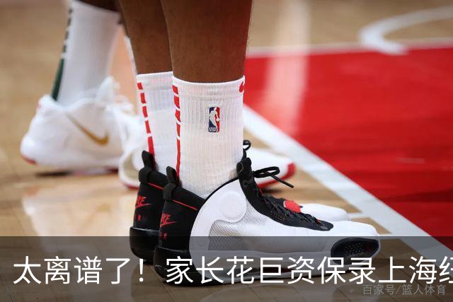 太离谱了！家长花巨资保录上海纽约大学被骗惨：假面试假录取，竟被骗在酒店上网课！