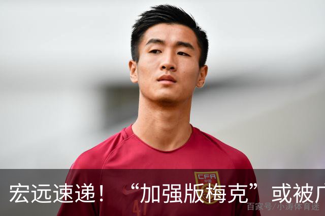宏远速递！“加强版梅克”或被广东队看中，总决赛稳了？