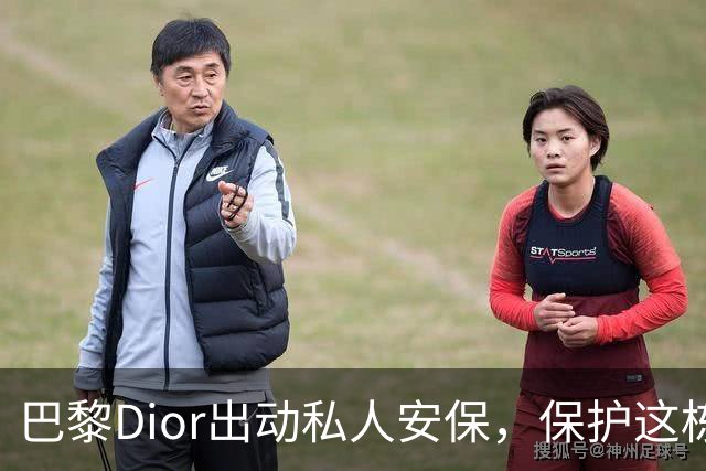 巴黎Dior出动私人安保，保护这栋最老的店铺，避免被打砸抢...