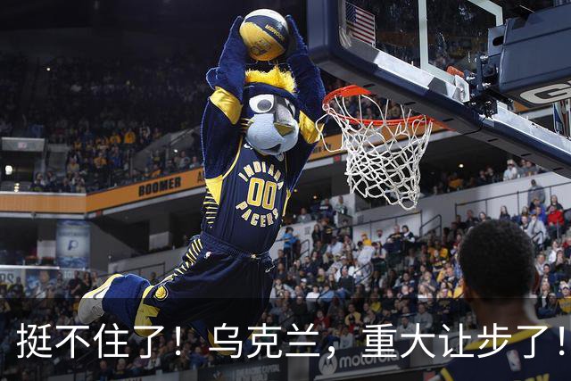 挺不住了！乌克兰，重大让步了！