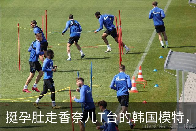 挺孕肚走香奈儿T台的韩国模特，生了