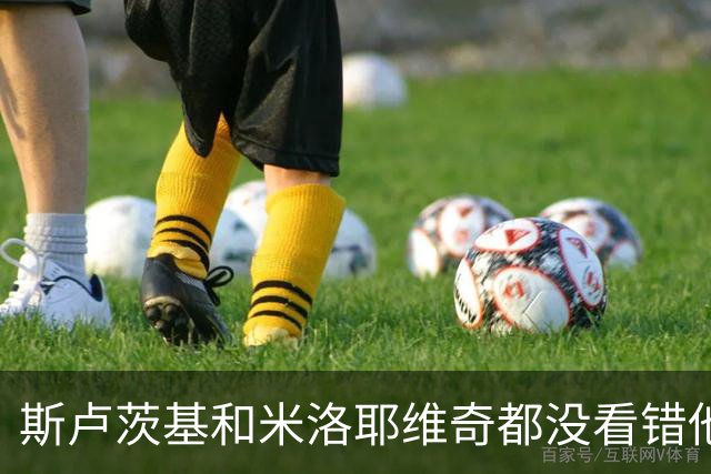 斯卢茨基和米洛耶维奇都没看错他！22岁的申花锋霸在本轮中超爆发