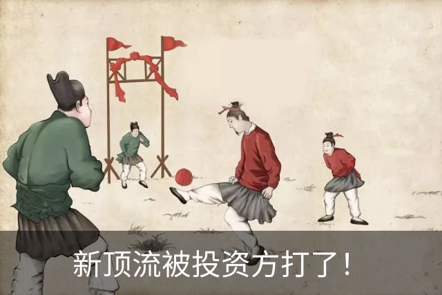 新顶流被投资方打了！