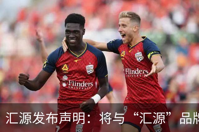 汇源发布声明：将与“汇源”品牌切割，不再生产汇源果汁，终止相关代工合同，不再开展与该商标的合作，全面推出“咱家果源”
