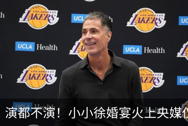演都不演！小小徐婚宴火上央媒仅1天，难堪的事发生，还不止一件