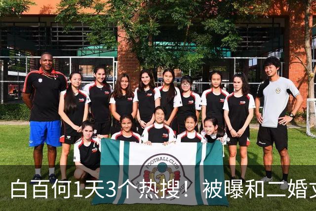白百何1天3个热搜！被曝和二婚丈夫离婚，和年轻男生搂抱逛街