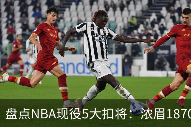 盘点NBA现役5大扣将：浓眉1870次垫底，詹姆斯2393次仅排第三