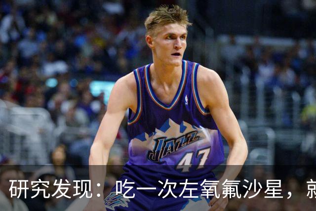 研究发现：吃一次左氧氟沙星，就等于给前列腺消一次炎，真的假的