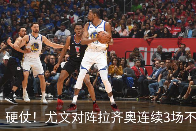 硬仗！尤文对阵拉齐奥连续3场不胜，近10次交手4胜2平4负