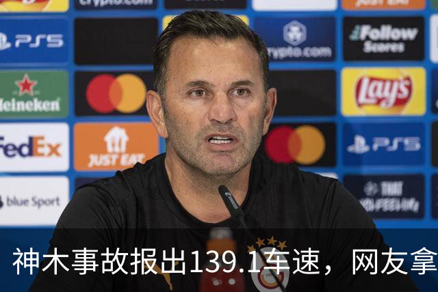 神木事故报出139.1车速，网友拿杭州730事故比，这事越看越不对味