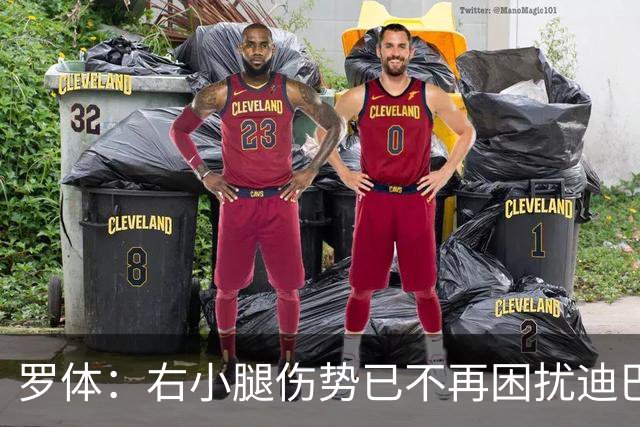 罗体：右小腿伤势已不再困扰迪巴拉，他最早可能对阵卡利亚里复出