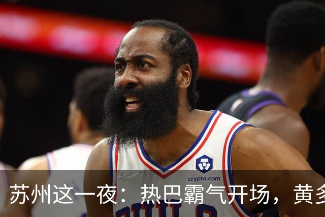 苏州这一夜：热巴霸气开场，黄多多紧张，被发着烧的刘亦菲惊艳了