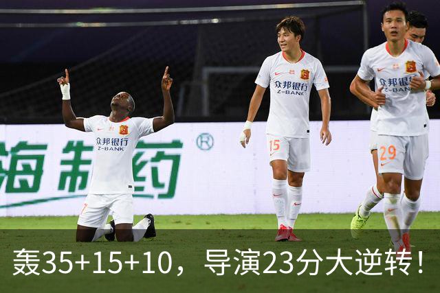 轰35+15+10，导演23分大逆转！对不起威少，你的历史三双王真悬了