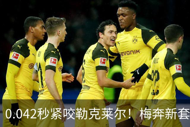 0.042秒紧咬勒克莱尔！梅奔新套件美国站复活，赛车性能大幅度提升