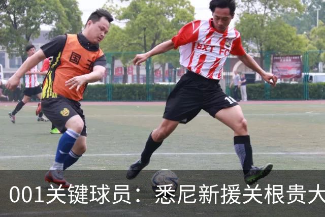 001关键球员：悉尼新援关根贵大水土不服，古德温领衔客队专打身后！