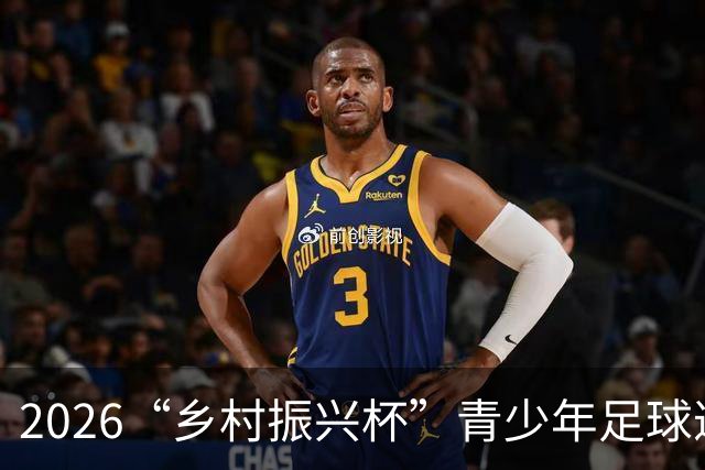 2026“乡村振兴杯”青少年足球邀请赛圆满落幕