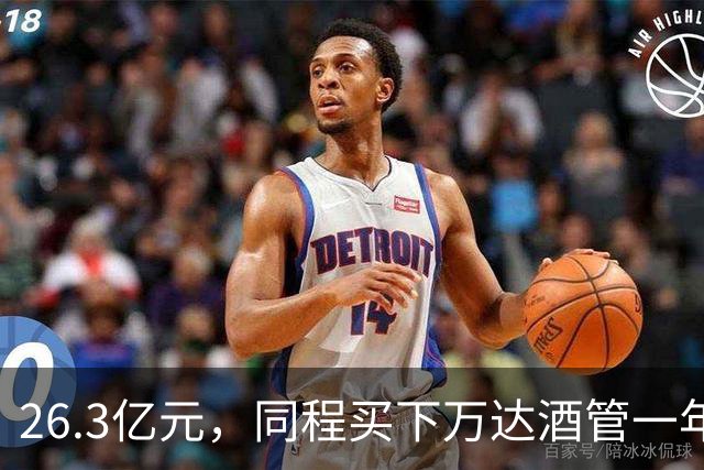 26.3亿元，同程买下万达酒管一年后