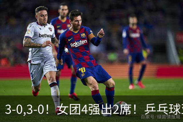 3-0,3-0！女团4强出2席！乒乓球亚锦赛：国乒全场只丢一局，桥本帆乃香削球仍是最难解的一环！日乒不好对付